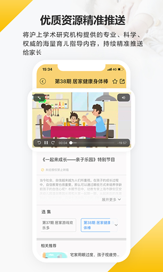 育之有道app