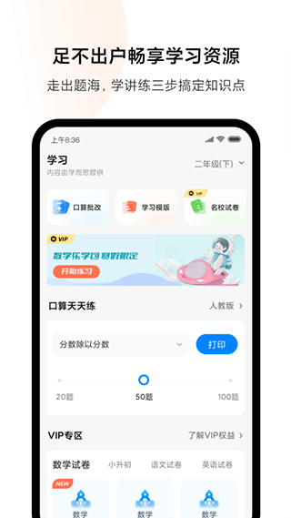 小米打印app