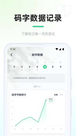 百灵创作app