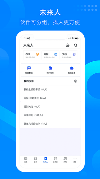 好未来知音楼app软件封面