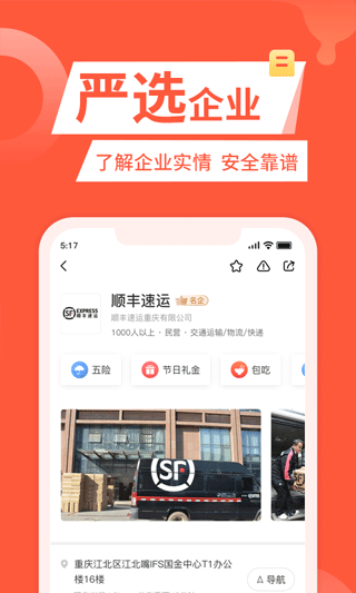 快米找工作app软件封面