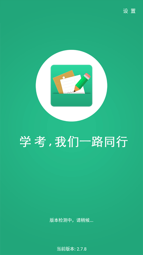 辽宁招生考试之窗app