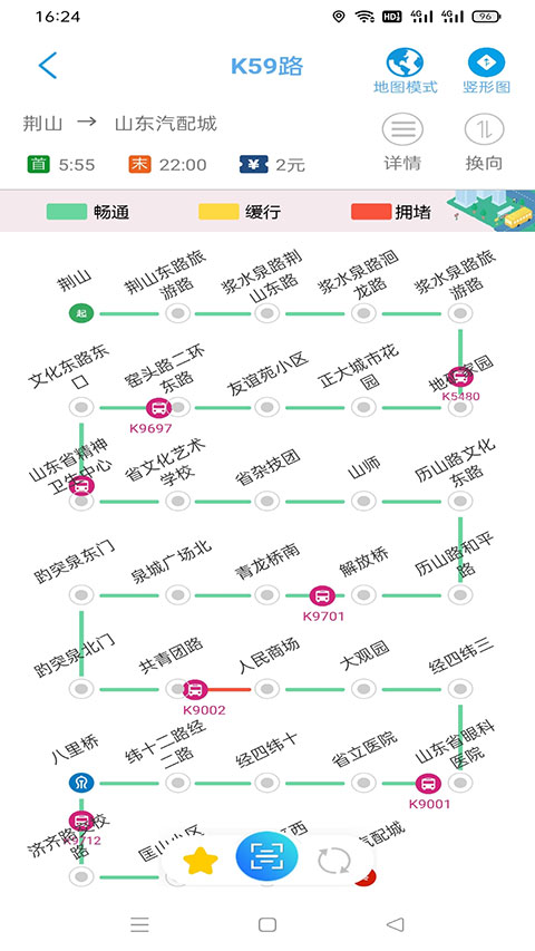 369出行济南公交app软件封面