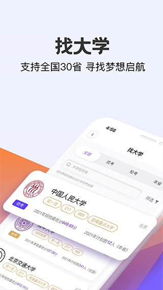 艺愿无忧app