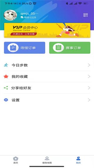 蒙享动app