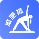 减肥操app