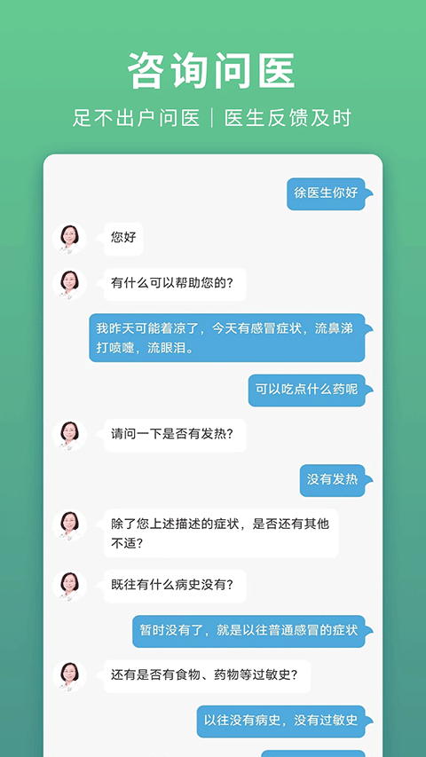 贵健康app