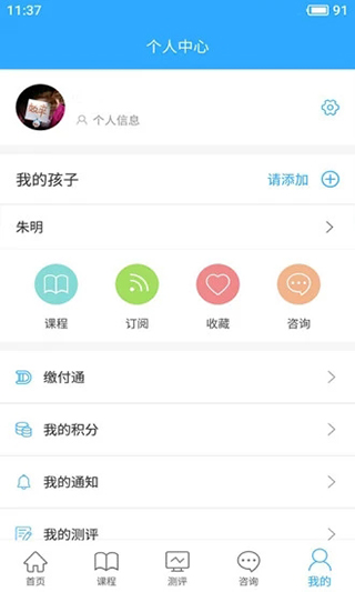 泉家共成长app