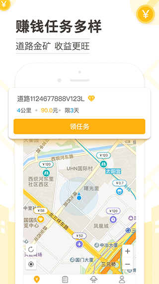 高德淘金app软件封面