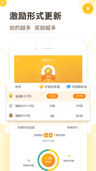 高德淘金app软件封面