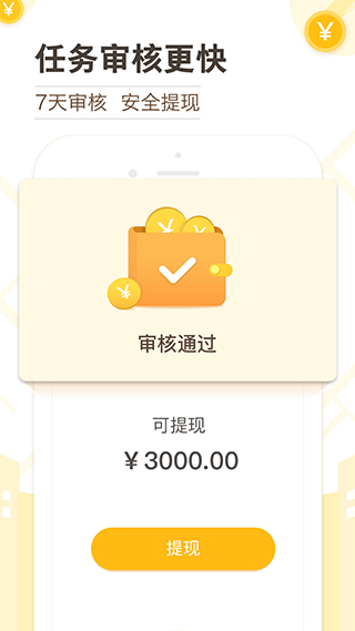 高德淘金app软件封面