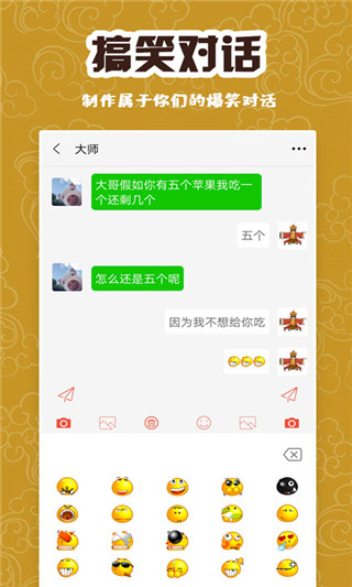 逗图大师app