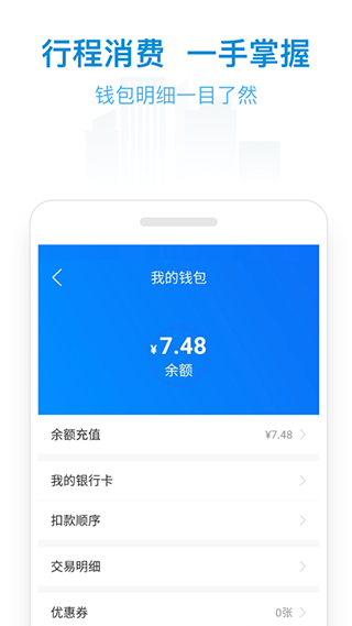 南阳码上行app软件封面