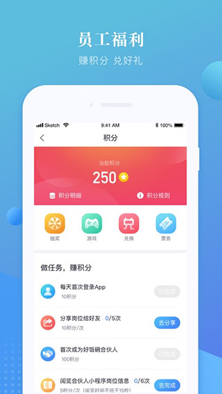 好饭碗app软件封面