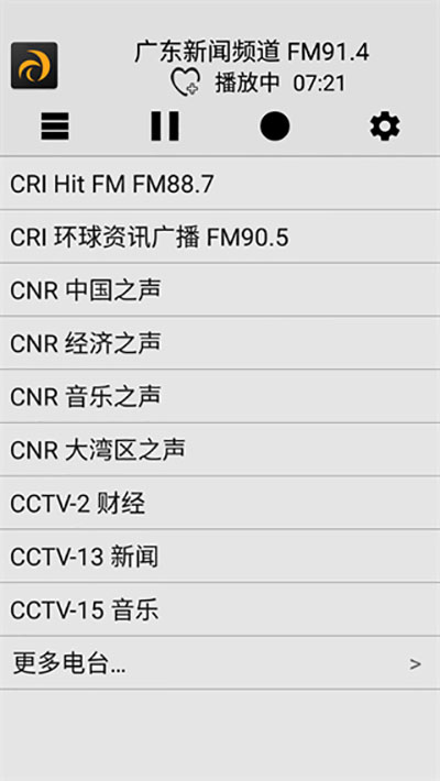 龙卷风收音机app本