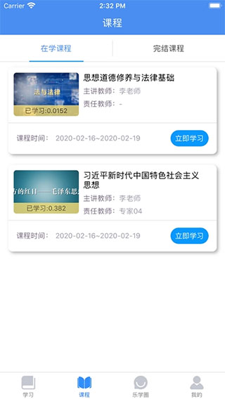 名华在线app