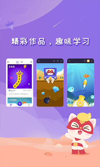 编程猫nemo app