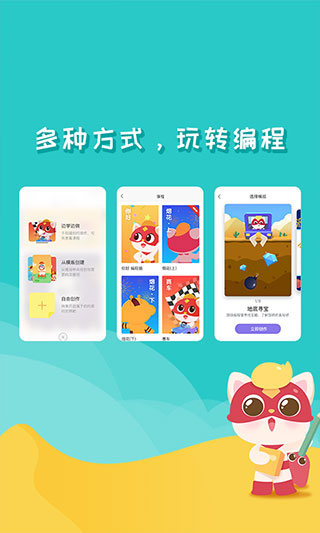 编程猫nemo app