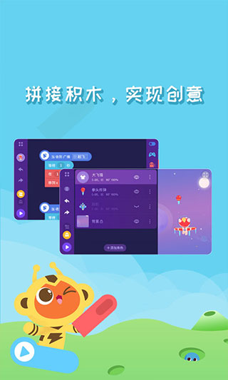 编程猫nemo app