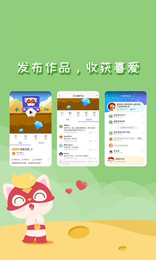 编程猫nemo app软件封面