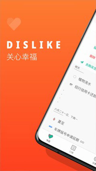 Dislike app