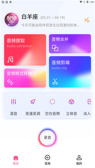 柒核音频提取器