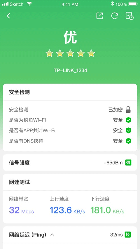 网络百宝箱app