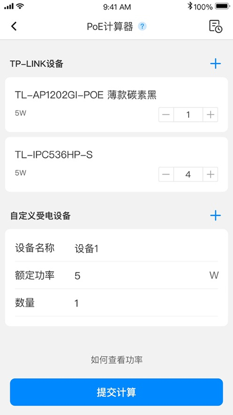 网络百宝箱app