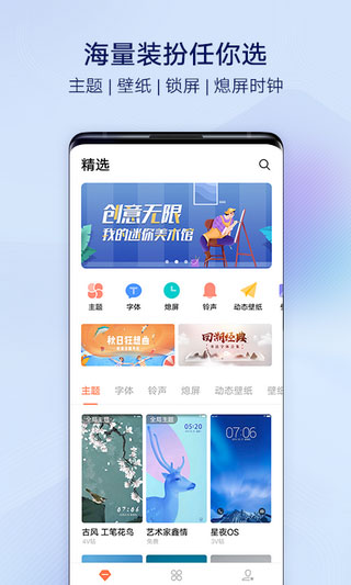 vivo i主题旧版本