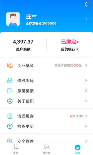 汇拓客app软件封面