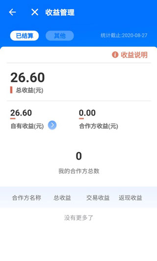 汇拓客app软件封面