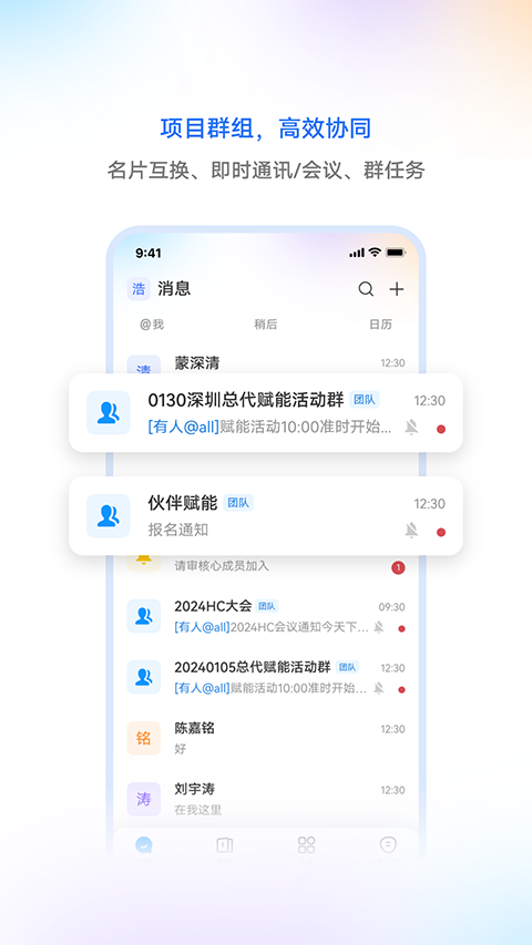 华为亿家App（Huawei e+）软件封面