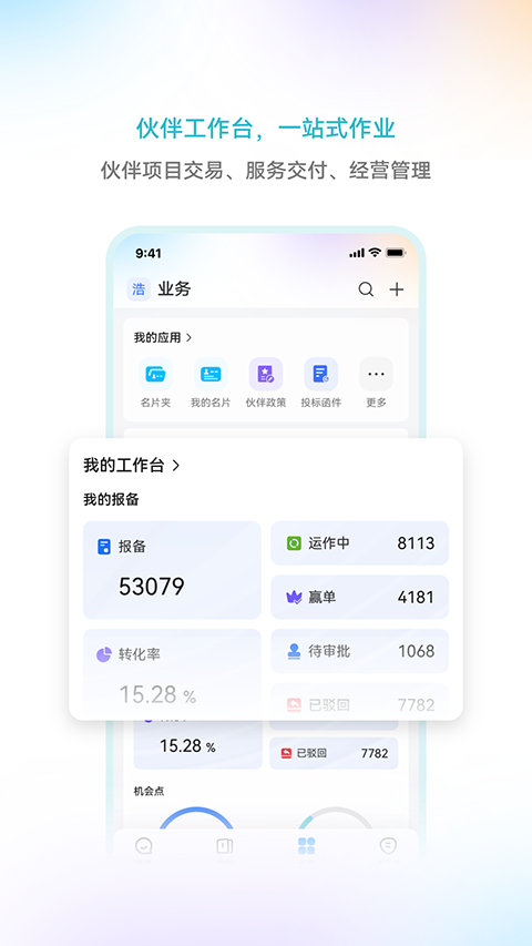 华为亿家App（Huawei e+）软件封面