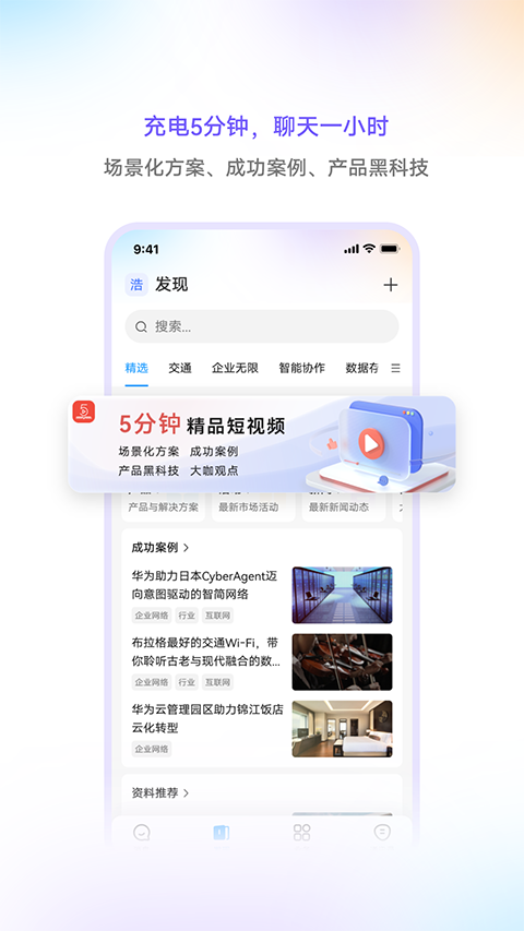 华为亿家App（Huawei e+）软件封面