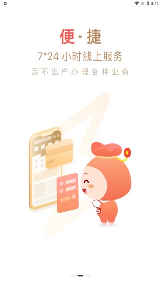 辽沈银行银行app