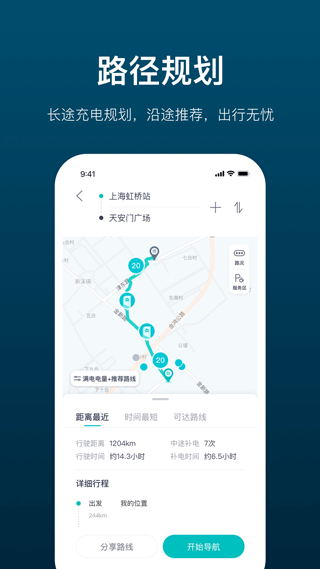 蔚来加电app