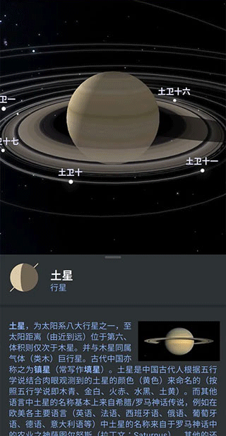 stellarium中文版安卓