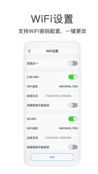 海康wifi app