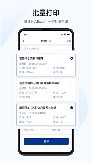 汉码app