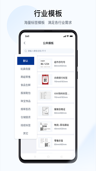 汉码app