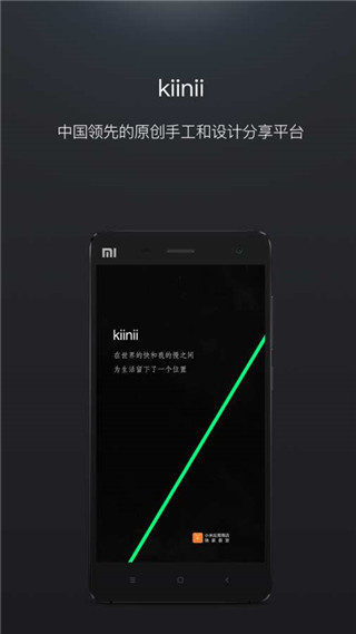 kiinii app