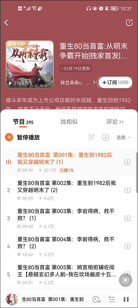 酷狗小说app