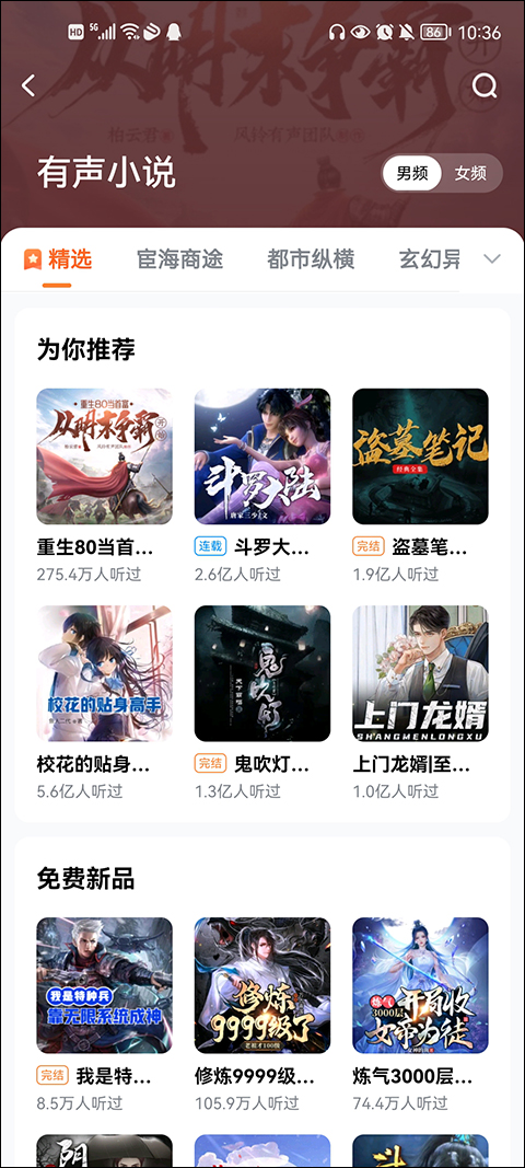 酷狗小说app