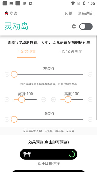 万象灵动岛app