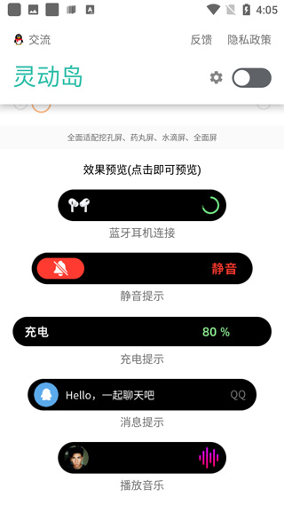 万象灵动岛app