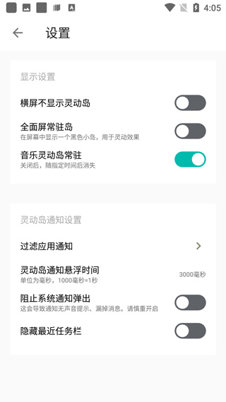 万象灵动岛app