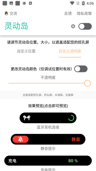 万象灵动岛app