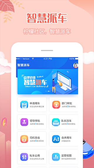 柠檬社区app