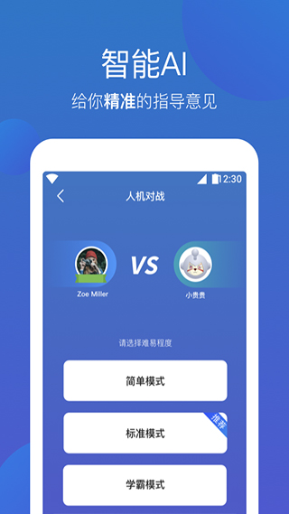 词会app软件封面