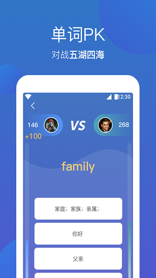 词会app软件封面